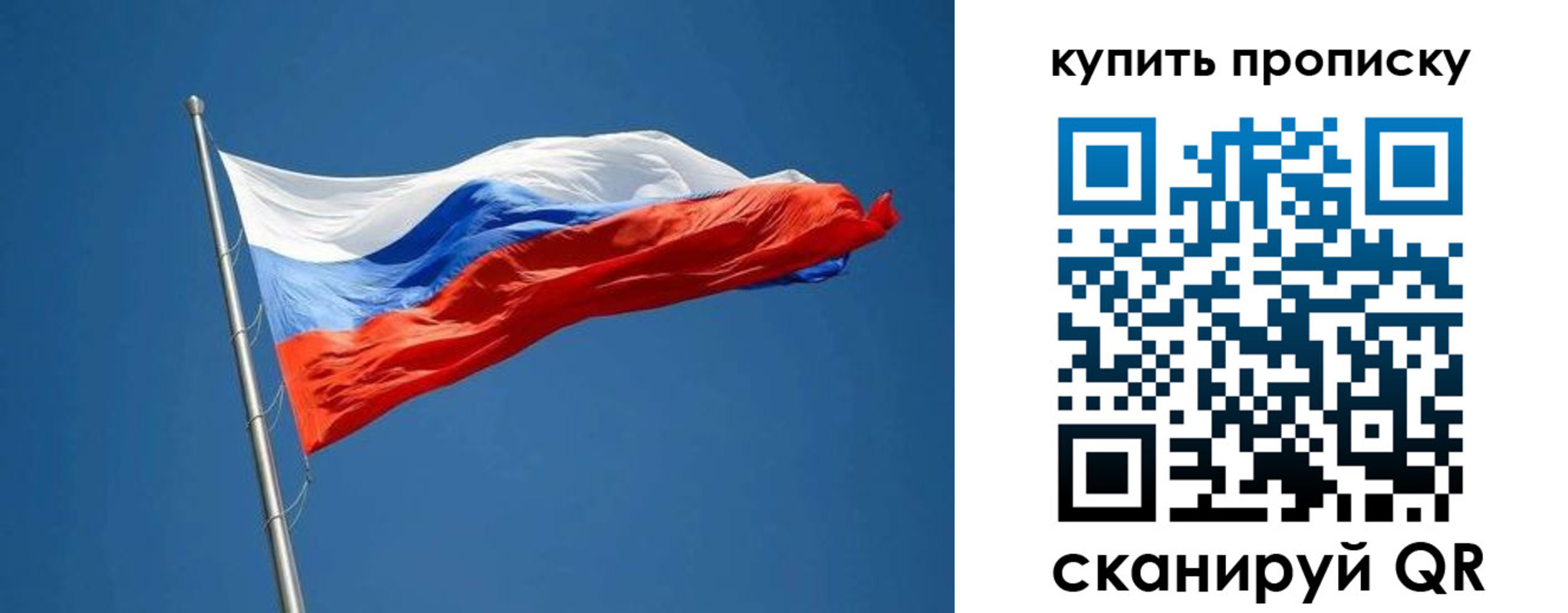 временная регистрация надежно в Саках