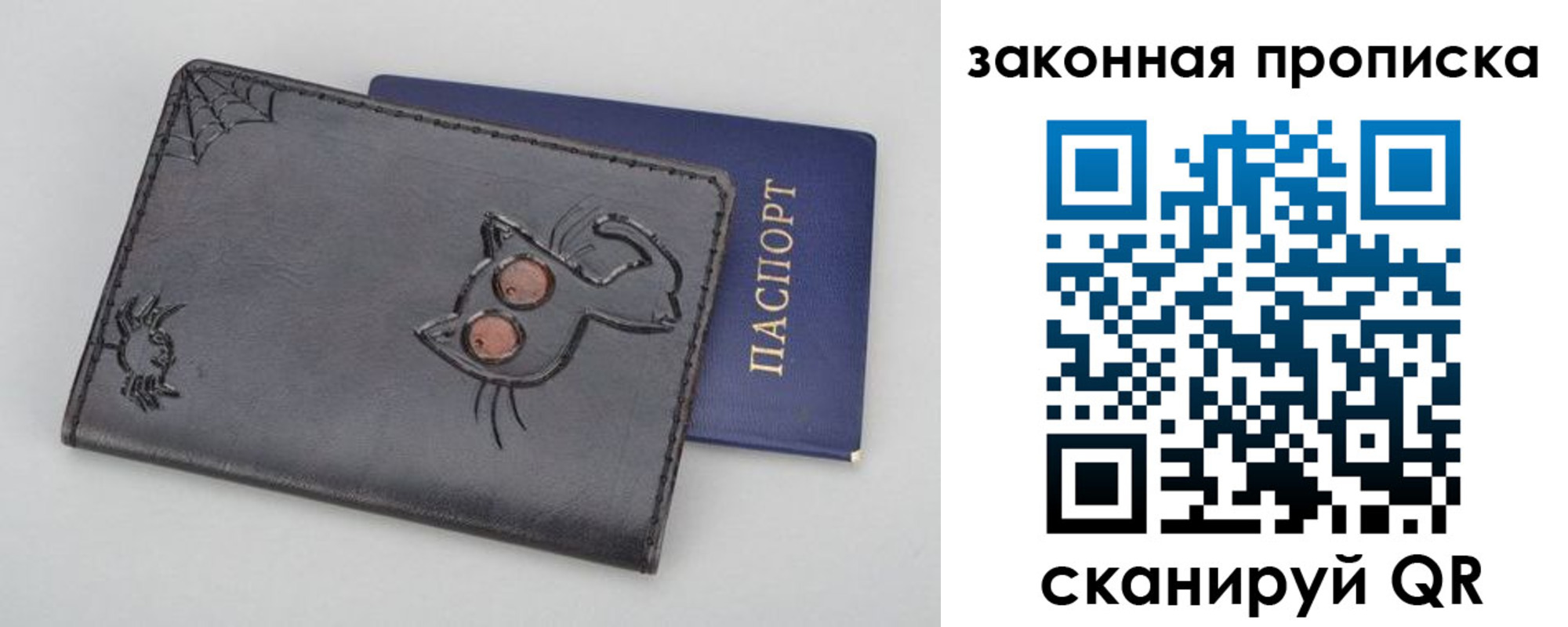 временная регистрация гарантия в Саках