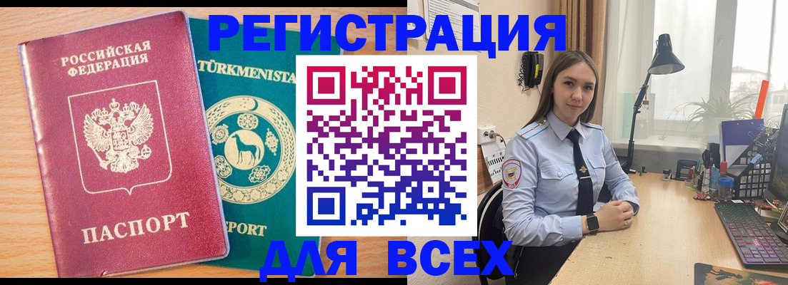 прописка ребенка в Саках