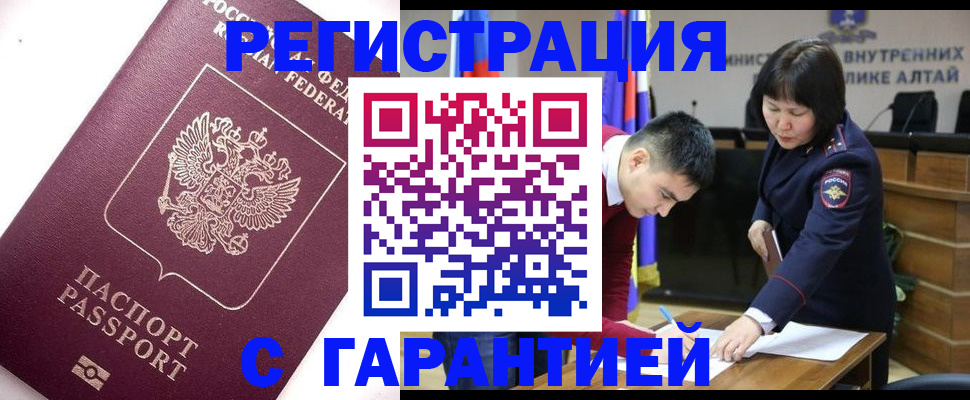 прописка от собственника в Саках