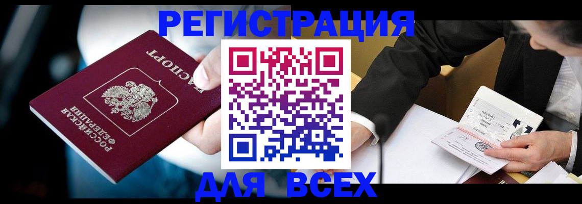 временная регистрация собственник в Саках