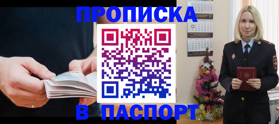 миграционный учет в Саках