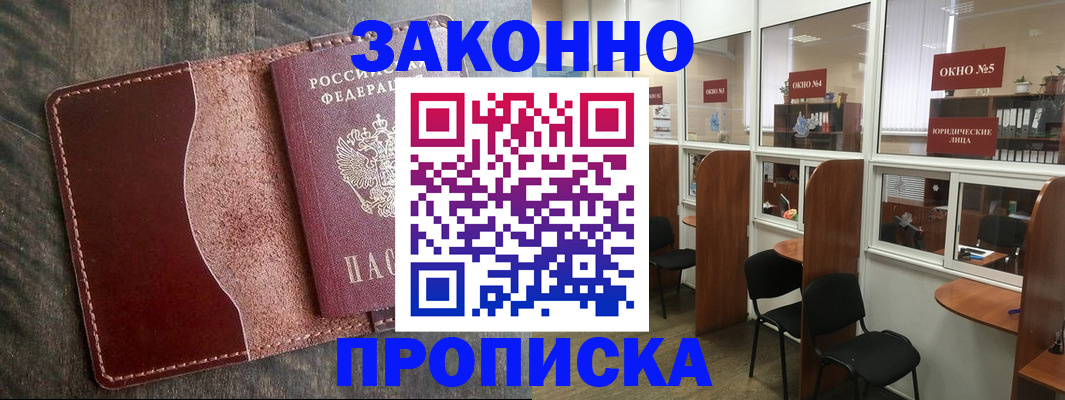 миграционный учет в Саках