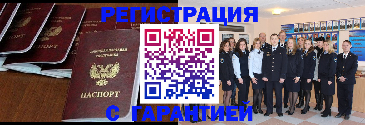 прописка иностранных граждан в Саках